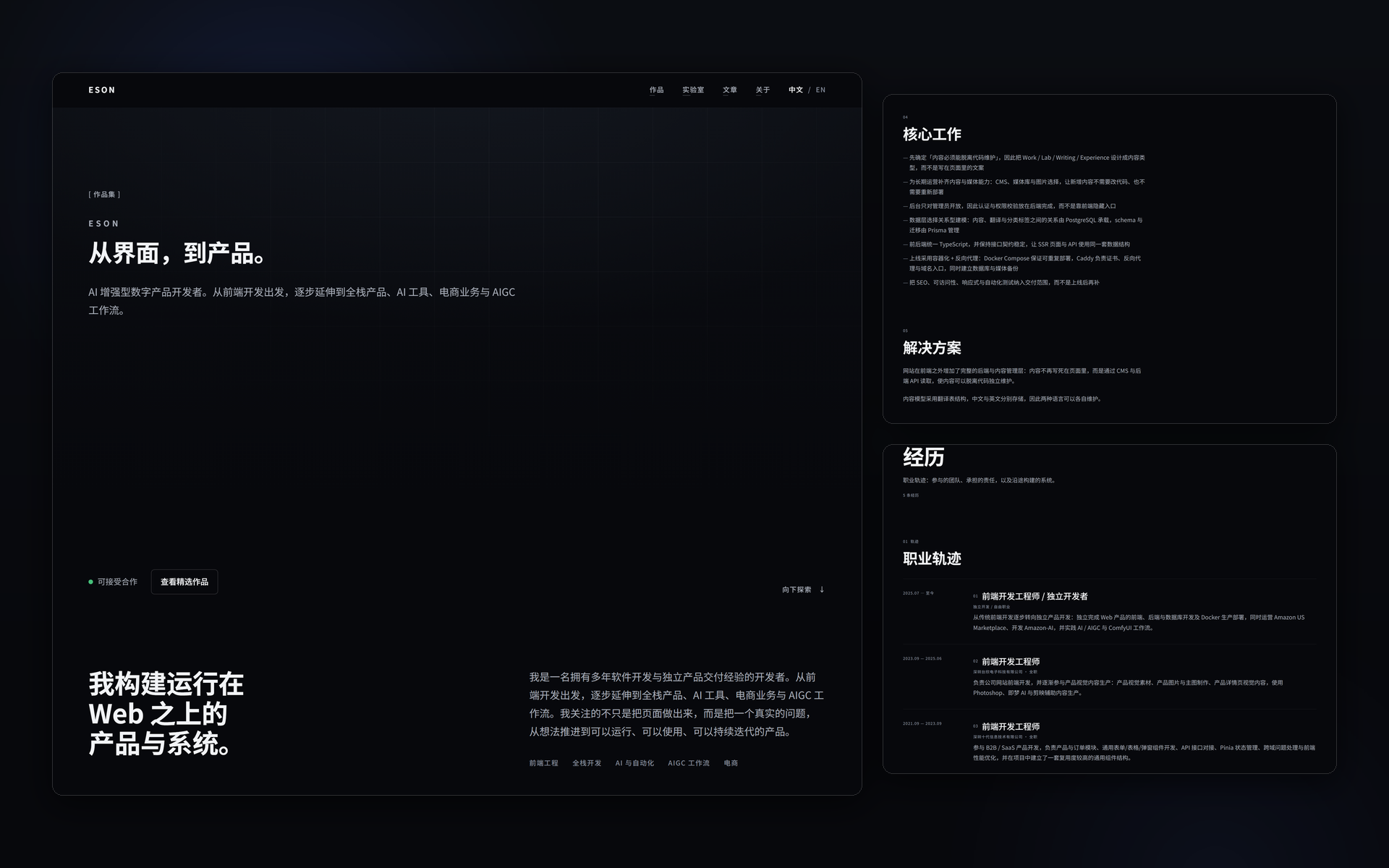 Eson_web